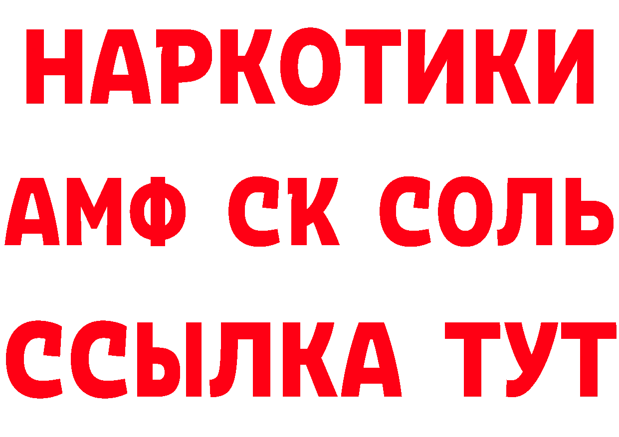 МЕТАДОН мёд как войти нарко площадка OMG Вилючинск