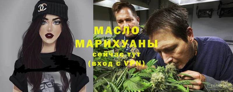 магазин  наркотиков  Вилючинск  Дистиллят ТГК THC oil 